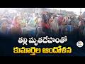 Daughters Protest with Mother’s Body in Nalgonda Seeking Justice