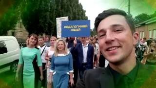 День знань у Педагогічному ліцеї - 2016 День знань у Педагогічному ліцеї - 2016