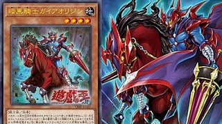 I expected nothing from Origin Gaia the Fierce Knight and was STILL let down…