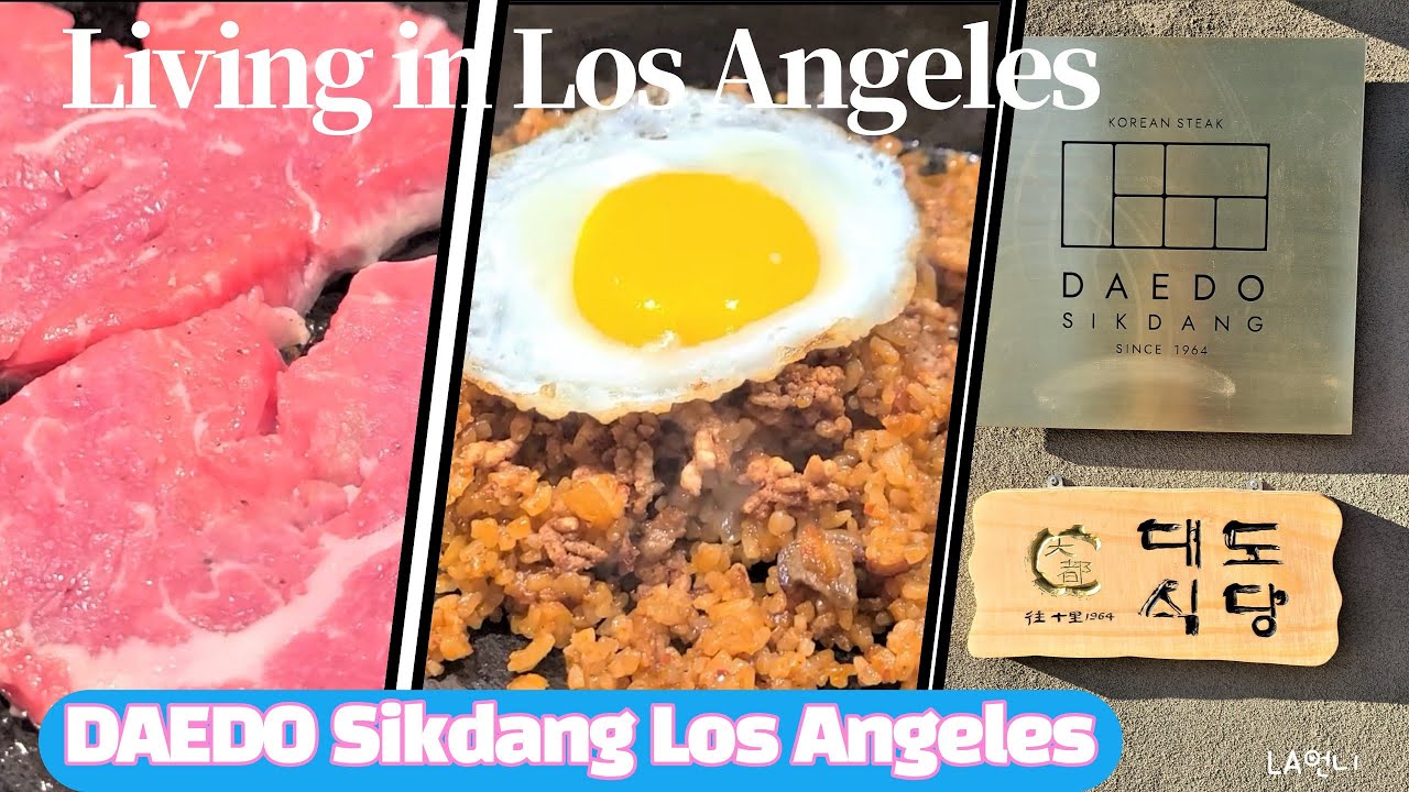 DAEDO Sikdang Los Angeles 대도식당 엘에이 / 엘에이 맛집 투어 Ep.11 /  맛집추천 시리즈 / 깍두기볶음밥 / 된장죽