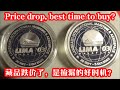 钱币市场低迷是捡漏的好时机？2003 Malaysia Langkawi International Maritime and Aerospace (LIMA) Proof Coin