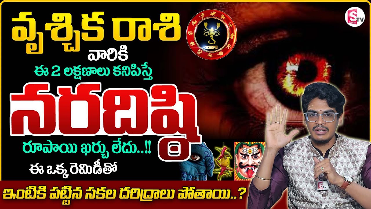 Astrologer Uma Devarakonda:Nara Disti Nivarana Tips for SCORPION(Vrschika Rasi)Naragosha Remedies|MD