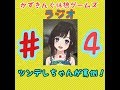 【ラジオ】かずきんぐ休憩ゲームズラジオ ♯4