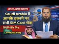 Saudi Arabia 2026 IQAMA SIM Check New Rule CST Argami Portal For Expats Gulf News Today News 