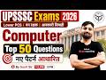 UP Lower PCS Computer Marathon | UPSSSC Lower PCS Computer Classes | UPSSSC Computer by Sunil Sir