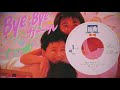 Bye Bye ガール / 少女隊 (1985)