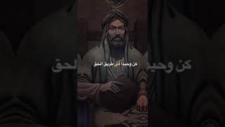 اجمل ما قالهو الإمام علي بن ابي طالب عليه السلام