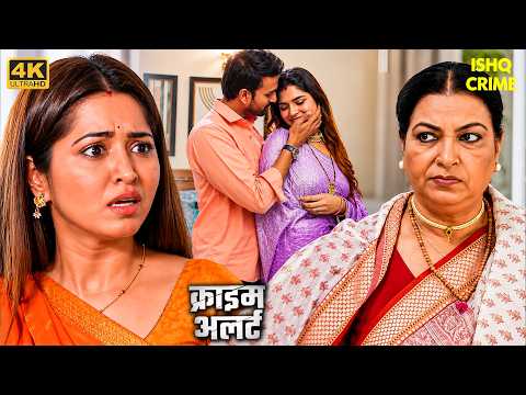 जालिम ससुर करता था अपन ही बहु पर अत्याचार | Crime Patrol 2026 | Crime Alert | New Episode | 4K