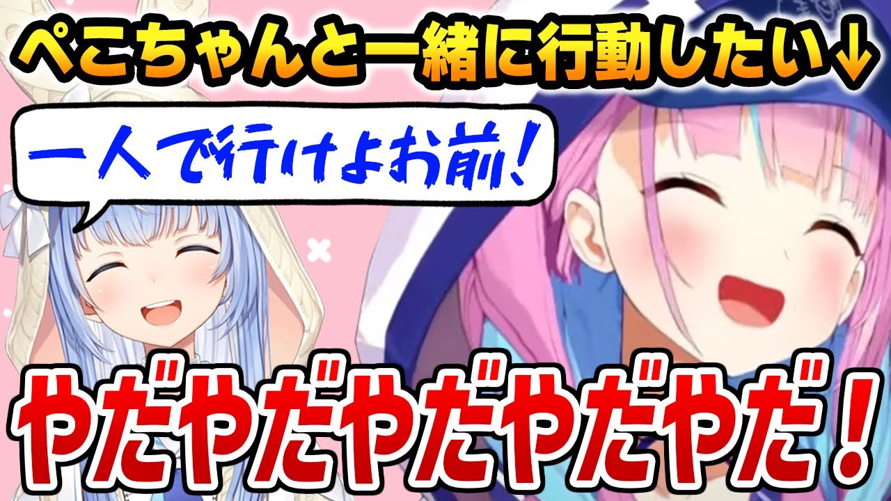 ぺこちゃんと一緒にフォレストタイタン捕獲作戦に行きたいあくたん【ホロARK 湊あくあ 兎田ぺこら ホロライブ】