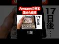 Amazonで買った卵を温めてみた！！　#うずら　#孵化 #shorts