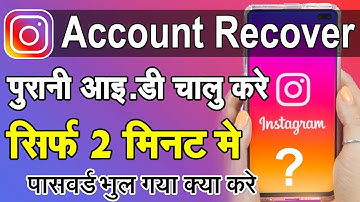 How To Recover instagram Account | How To Reset, forgot Password, instagram in Hindi.