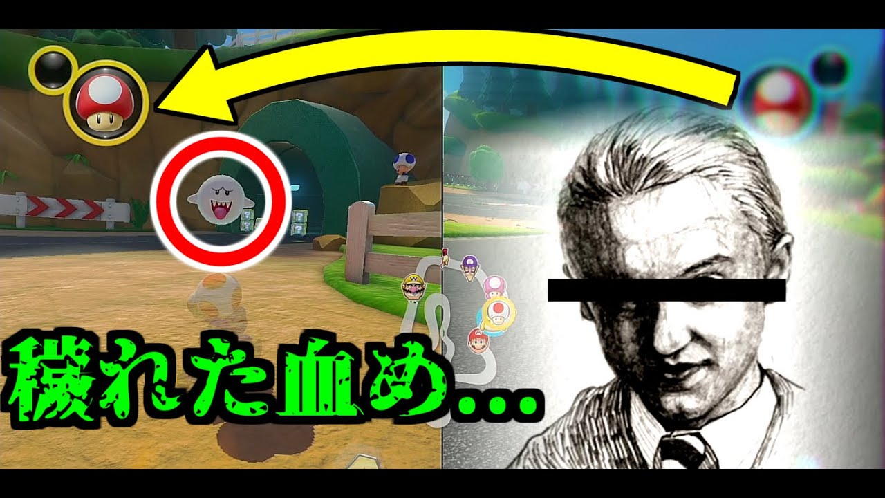 【二人実況】相方のキノコ取ったら血が穢れました【マリオカート8DX】part12 - YouTube