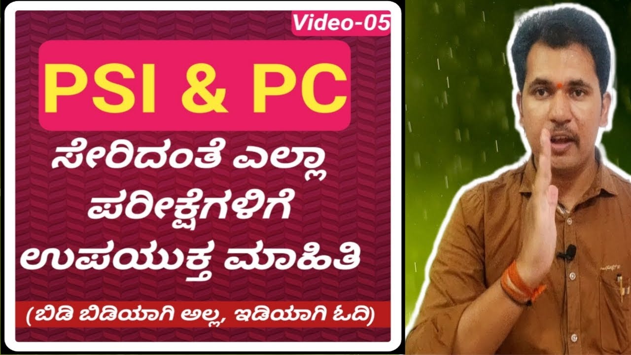 GK Class in Kannada -05 (Govt of India Act-1935) Siddanna Dalawayi