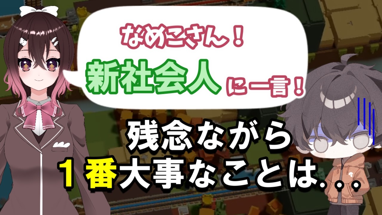 これから新社会人になる人へ #新社会人