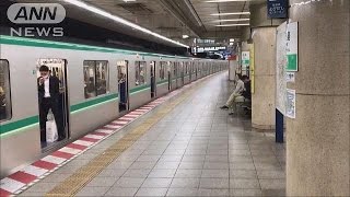 北朝鮮ミサイル発射　東京メトロ　運転一時見合わせ(17/04/29)