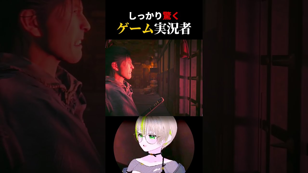 【 ガチ過ぎ 】可愛さ皆無の本気リアクション!【 鬼武者 way of the sword 】 #鬼武者WS #vtuber #shorts