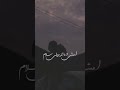 اتنسيت قلبي اتقسم نصين م سل م