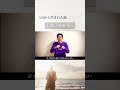 山猿『未来へ』手話歌ver.〜3.11から生まれた曲〜