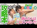 【あつ森】Amazonで攻略本ゲット！しかし〇〇じゃなくなっちゃう！？雨の中あみを持って走り回り、おさかな釣り【あつまれどうぶつの森】【タッピー兄妹のコンビ実況】