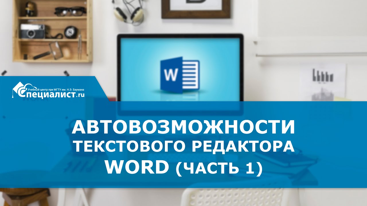 Ворд экстинго машина