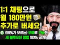 플랜씨 1:1 커피챗 코칭 판매 부업 썸네일