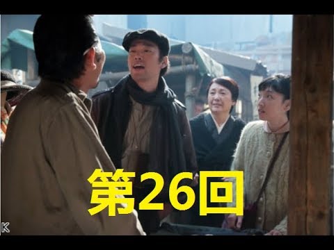 連続テレビ小説 まんぷく 第26回「信じるんです！」