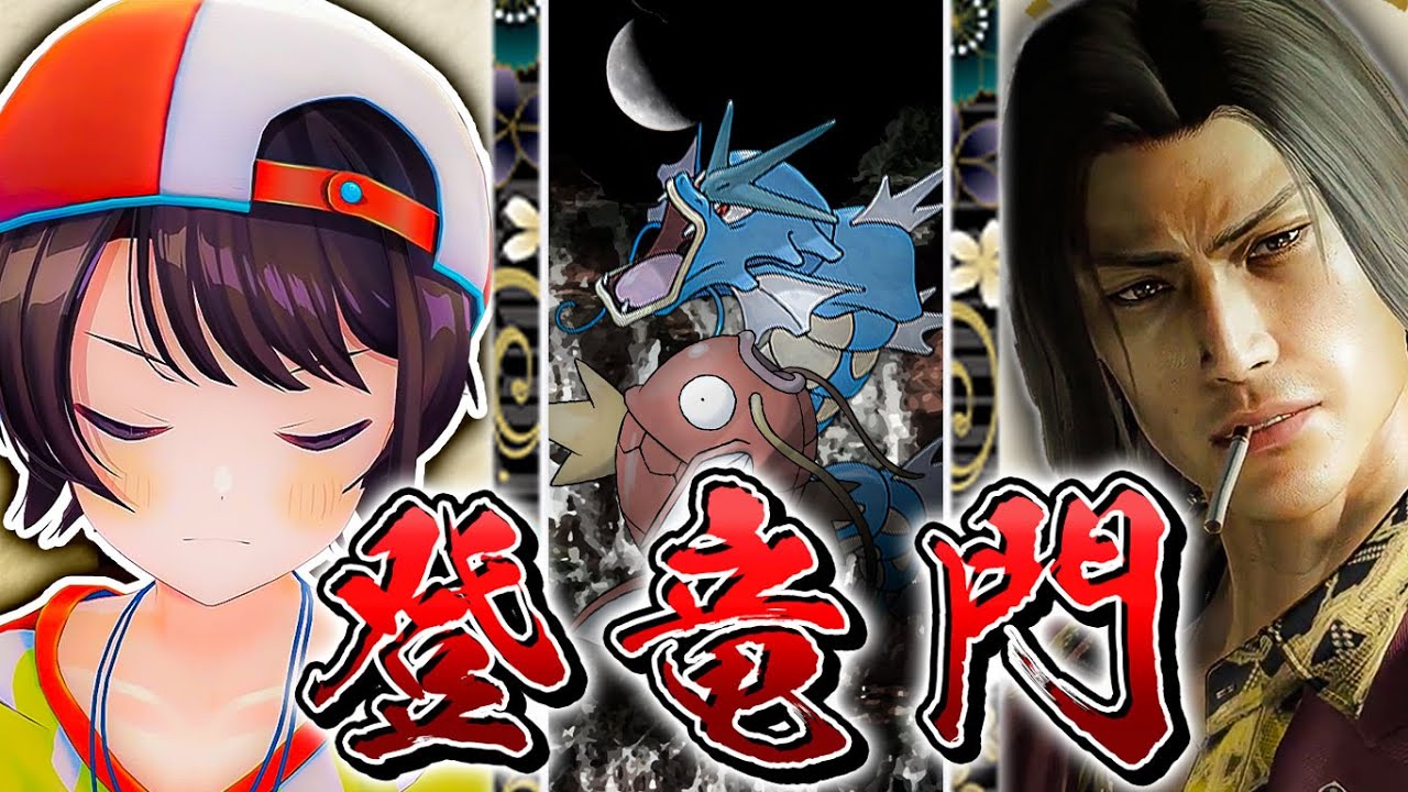 【登竜門】異世界転生ー錦伝ー【ホロライブ切り抜き/大空スバル】