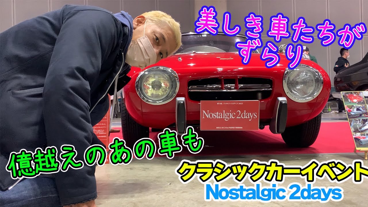 Beautiful Old Cars] A famous car worth over 100 million yen. Also