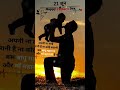 Happy Father Day.. ✨#father #world #bapu #trending #shortsvideo #king #papa #best
