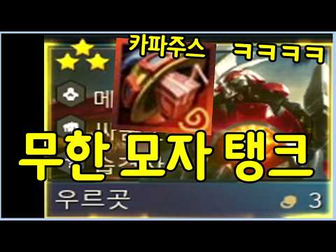 미친 운빨로 전세계에서 가장 빨리 뜬 3성 우르곳으로 모자 스택 쌓기 ㅋㅋㅋㅋㅋ