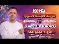 فيزياء تانية ثانوي الترم الثاني 2026 الفصل الثاني الدرس الاول الحركة الاهتزازية
