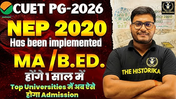 CUET PG-2026 New MA/ B.ed. One year Course Launch by NTA🎓। JNU BHU DU में होगा लागू। 😯