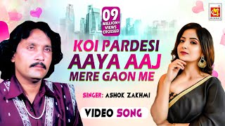 Video thumbnail of "Koi Pardesi Aaya Aaj Mere Gaon Me | Ashok Zakhmi | Video Qawwali | Sad Song | Musicraft"