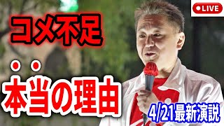 まなびばLIVEの配信のサムネイル画像
