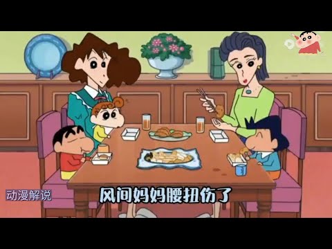 蜡笔小新：美伢第一次参观风间家，没想到风间家居然这么有钱#小新#蜡笔小新#动漫解说