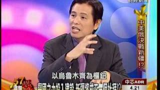 【57金錢爆】 #270 (20100527)-6/6