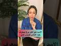 الأسد هو أكتر برج بيعرف يقرا الناس كويس اوي