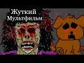 ПСИХОДЕЛИЧЕСКИЙ МУЛЬТИК ДЛЯ ДЕТЕЙ! || poocheeandpansy ||