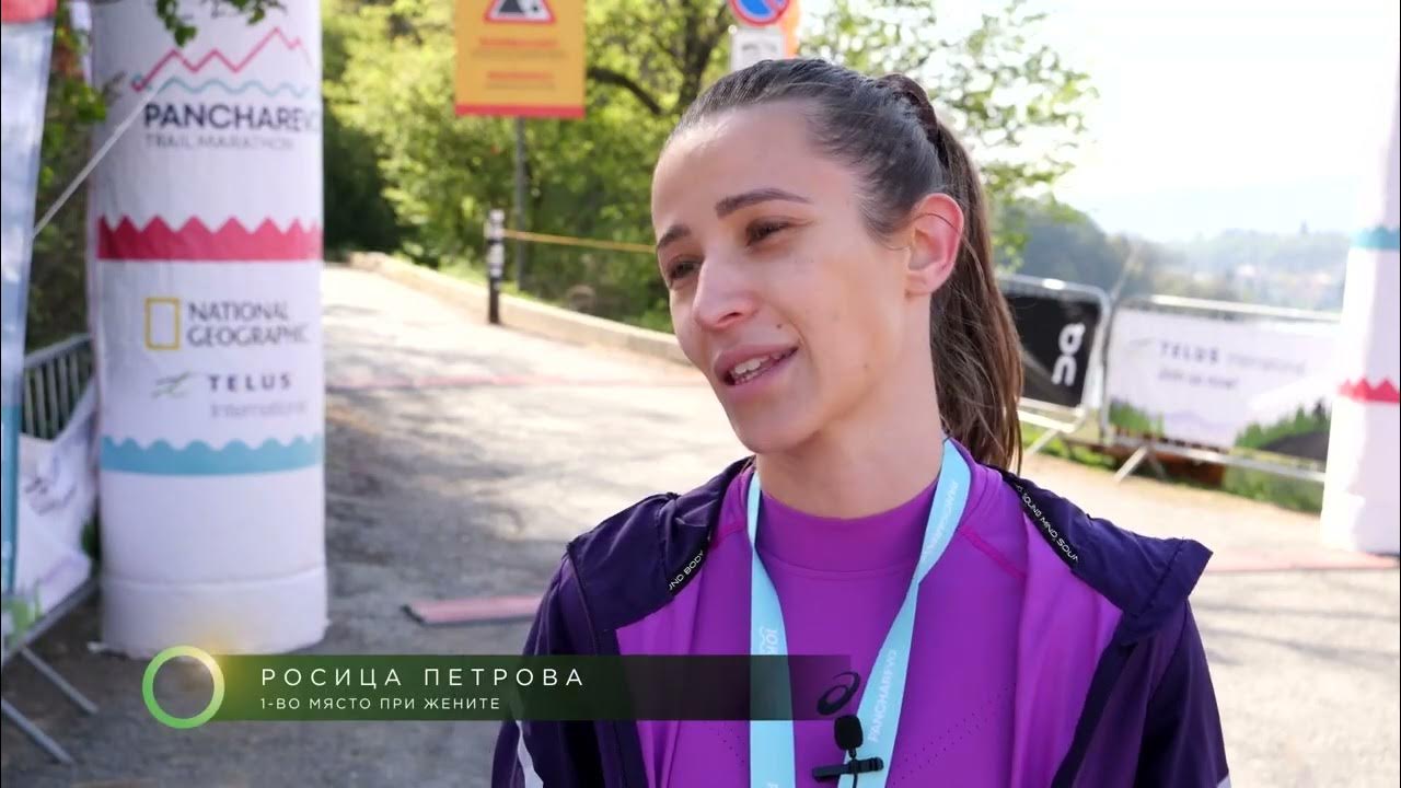 Планински Маратон Панчарево 2023 | Планетата Възможна | National ...