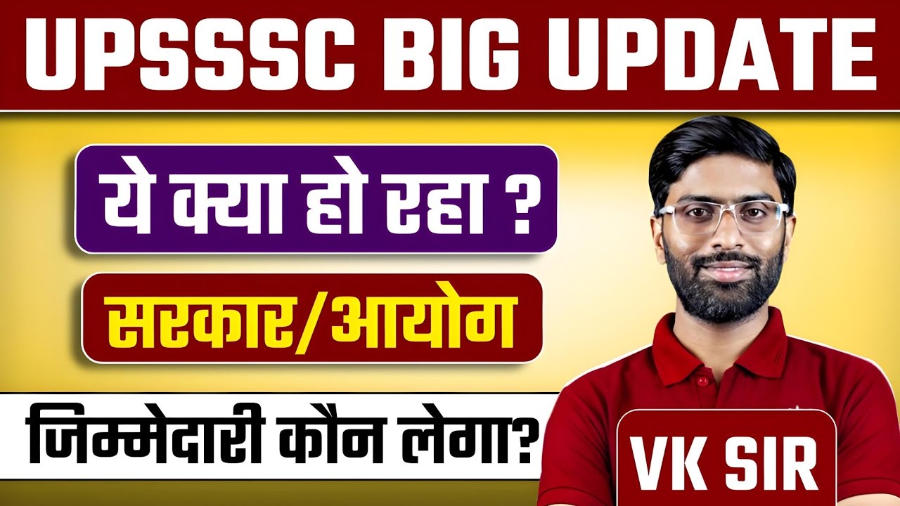 UPSSSC LATEST UPDATE 🚨 | UPSSSC Big News 2026 | UPSSSC EXAMS 2026 | Information by VK Sir #upsssc 