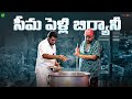 Rayalseema food in hyderabad  mutton biryani  ragi mudha  ameerpet  street byte  silly monks