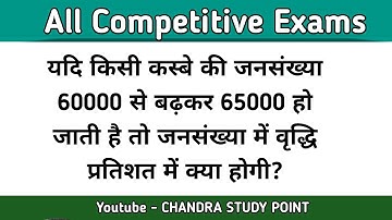 Maths Classes UPP UPSI UPTET CTET SUPER TET BPSC TRE 4 railway group d lekhpal vdo ntpc