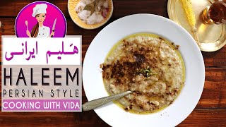 Haleem Recipe / طرز تهیه هلیم گندم ایرانی با گوشت گردن کشدارو خوشمزه به روش آسان و البته سنتی