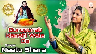 Gurupurab Kanshi Wale Da | Neetu Shera | Music Sufi Sikandar