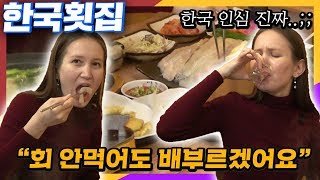 한국 횟집을 가보고 놀란 외국인의 반응