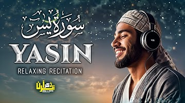 Surah Yasin (Yaseen) سورة يس | This Luminous Quran Will Touch Your Heart إن شاء الله | Zikr E Quran