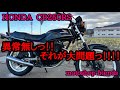 【CB250RS】切実過ぎる結果に・ ・ ・ ・ 