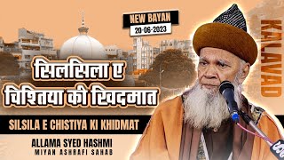 Silsila E Chishtiyah Ki Khidmaat || Allama Syed Hashmi Miyan || 20-06-2023 || Kalavad, Gujarat