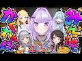 【 🟢めっちゃカメレオン 】どこに隠れようカナ~~~💜【 猫又おかゆ視点/ホロライブ 】