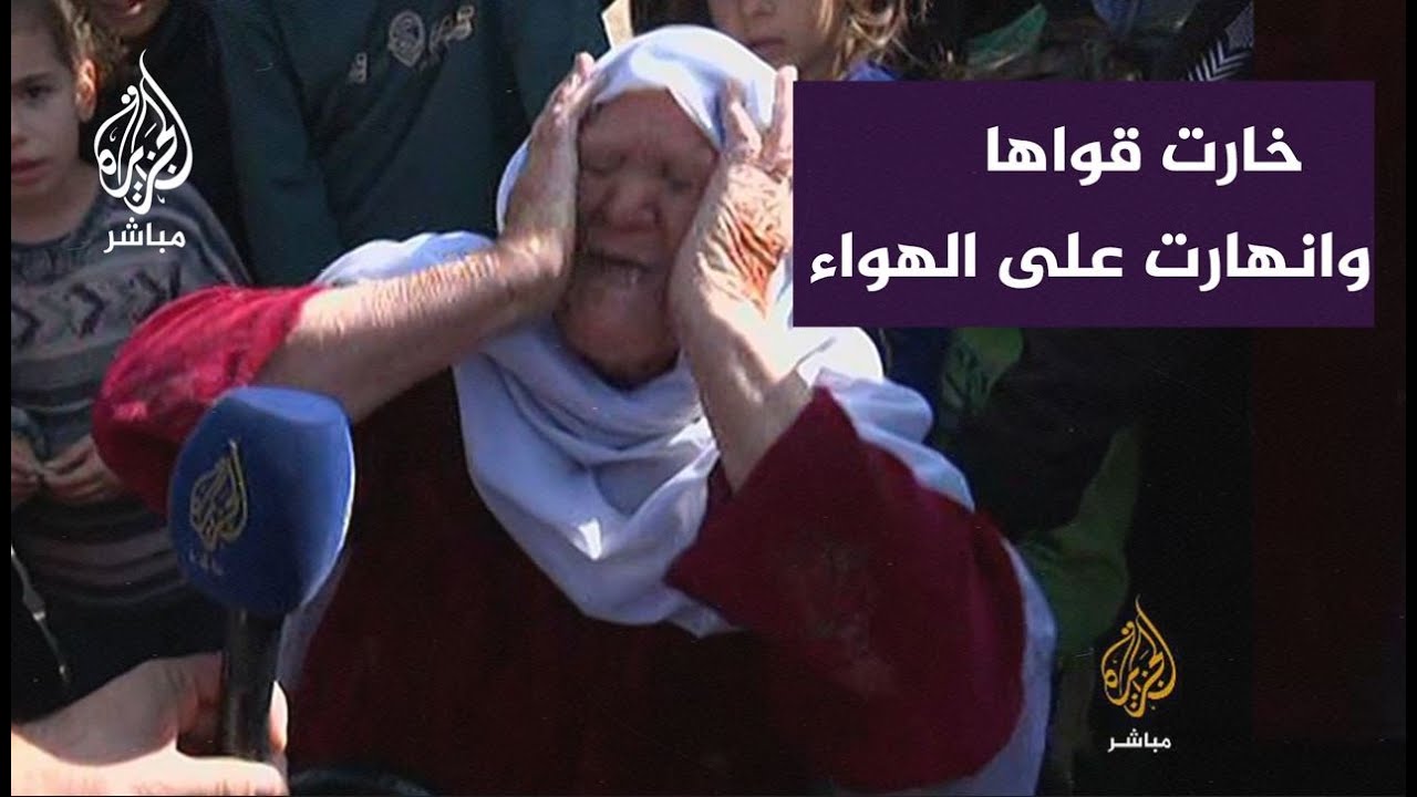 مُسنة من غـزة تصرخ: ما بعرف ولادي وين